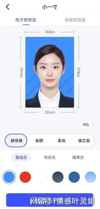 1寸证件照怎么制作:一看就懂 1寸证件照怎么制作:一看就懂